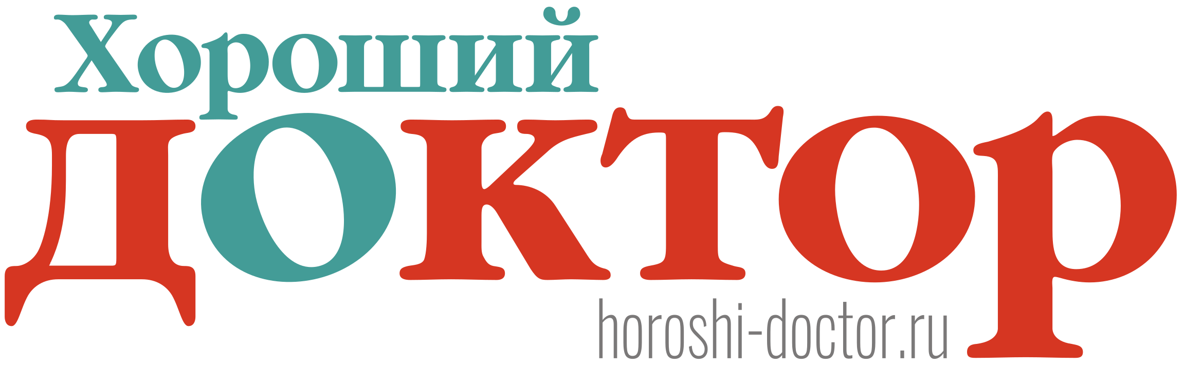 Хороший доктор